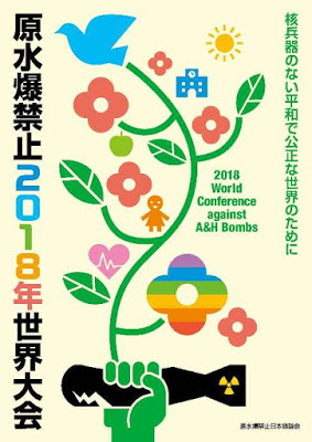 Hiroshima-Nagasaki World Conference